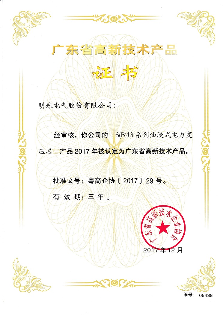 高新技術(shù)產(chǎn)品