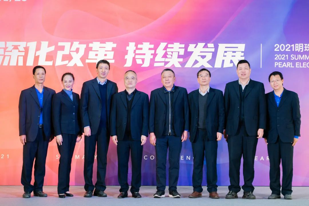 2021明珠電氣總結大會順利召開(圖1) 2021明珠電氣總結大會順利召開(圖1)